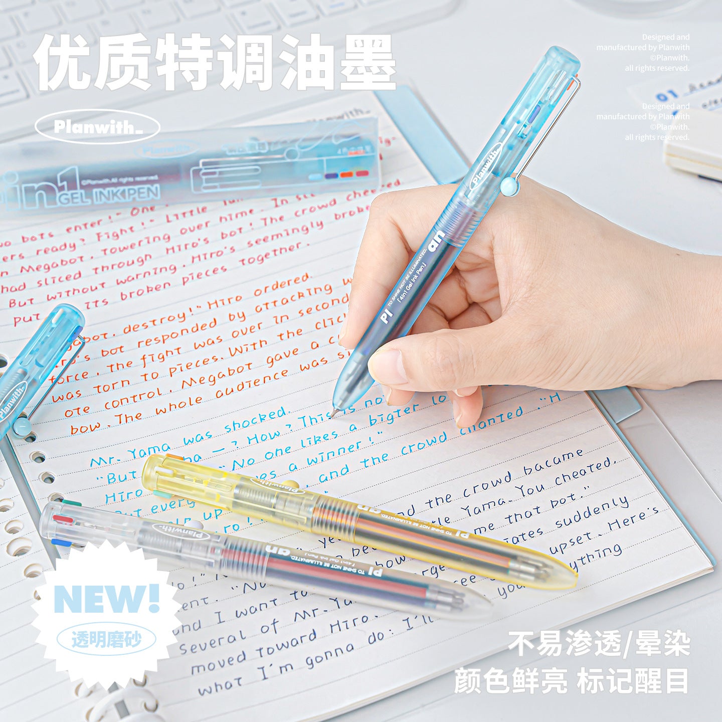 Planwith 4-in-1 Multi-Color Gel Pen