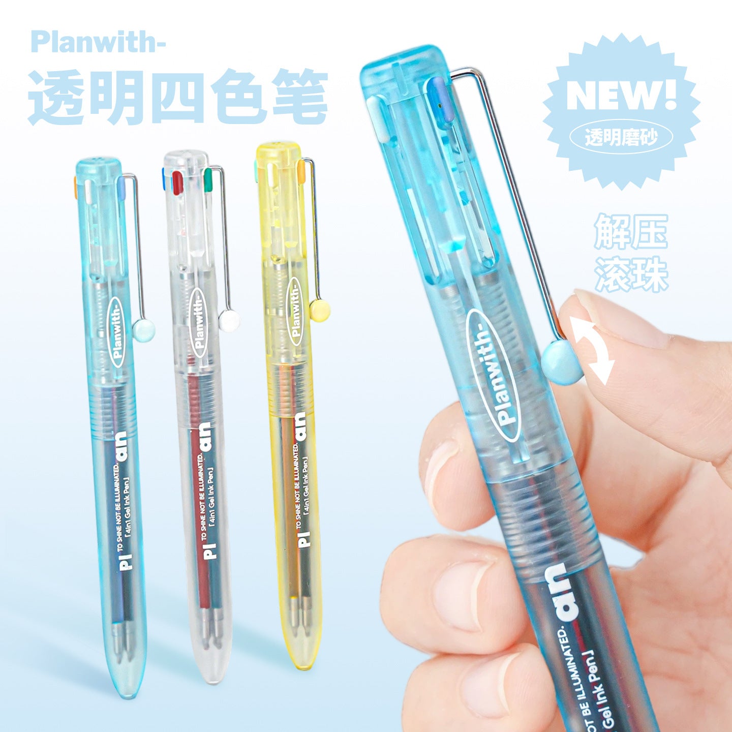 Planwith 4-in-1 Multi-Color Gel Pen
