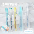 Planwith 4-in-1 Multi-Color Gel Pen